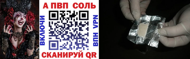 A-PVP Crystall Азнакаево