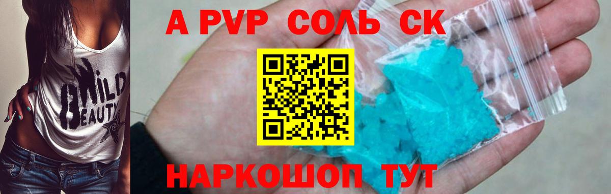 Alpha PVP СК Азнакаево