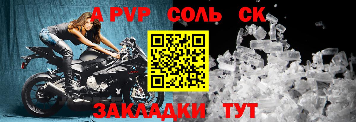 APVP крисы CK  Альфа ПВП Crystall  Alpha-PVP Crystall  Азнакаево  Вход с VPN 