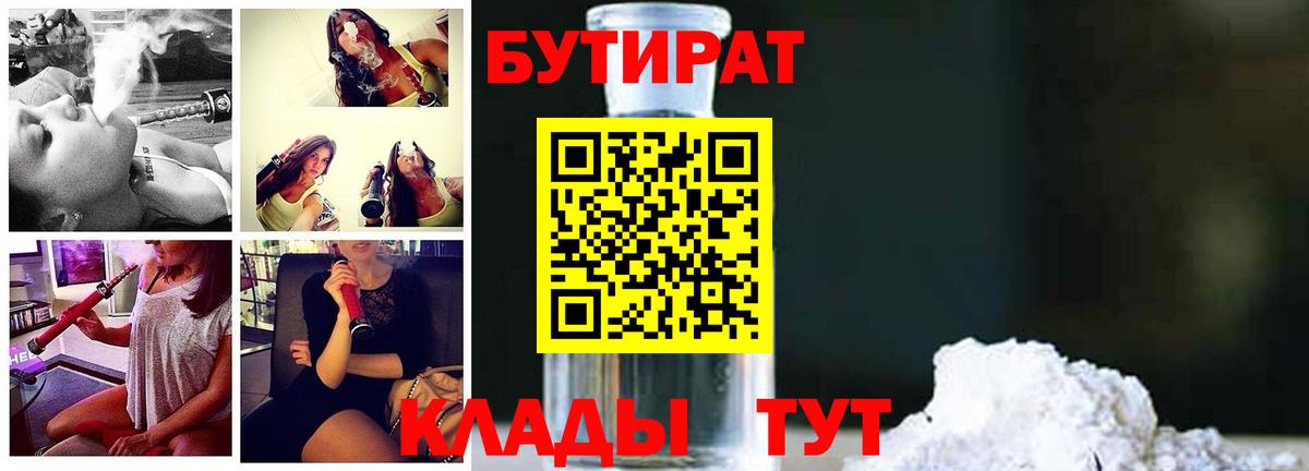 Бутират оксана Азнакаево