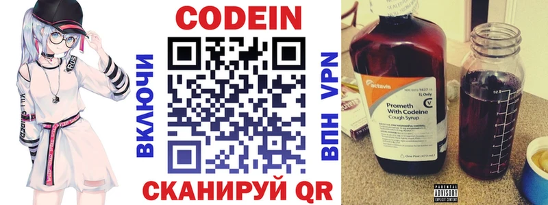нарко площадка официальный сайт  ОМГ ОМГ ССЫЛКА  Азнакаево  Кодеиновый сироп Lean напиток Lean (лин) 