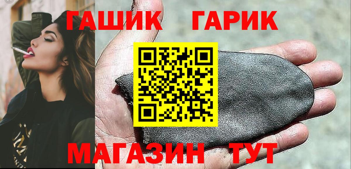 ГАШИШ убойный  Вход с VPN  ГАШИШ Ice-O-Lator  Азнакаево 