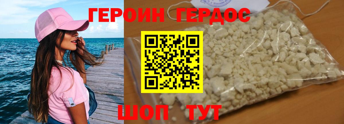 Азнакаево  ГЕРОИН белый  Вход с VPN 