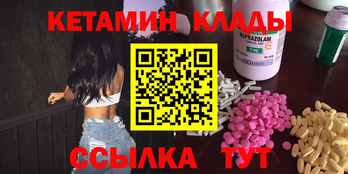КЕТАМИН VHQ Азнакаево