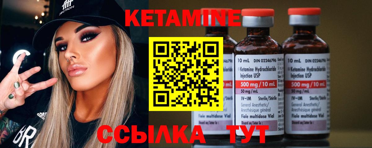 Кетамин ketamine  Кетамин ketamine  Вход с VPN  Азнакаево 