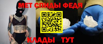спиды Абакан