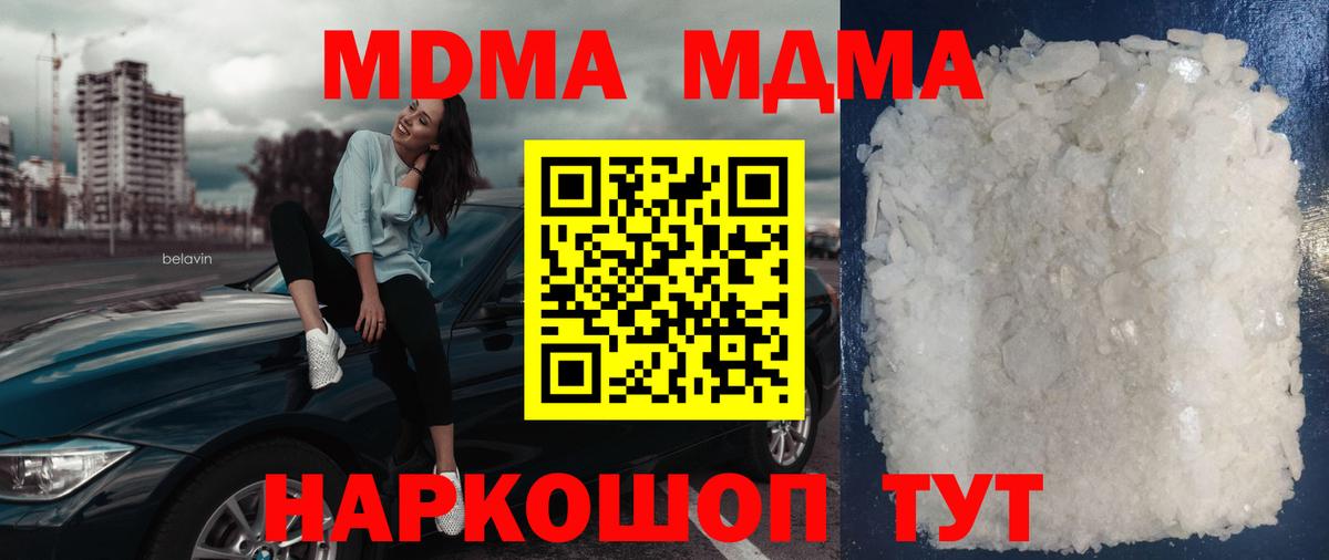 MDMA Molly  MDMA  Азнакаево  Вход с VPN  МДМА кристаллы 
