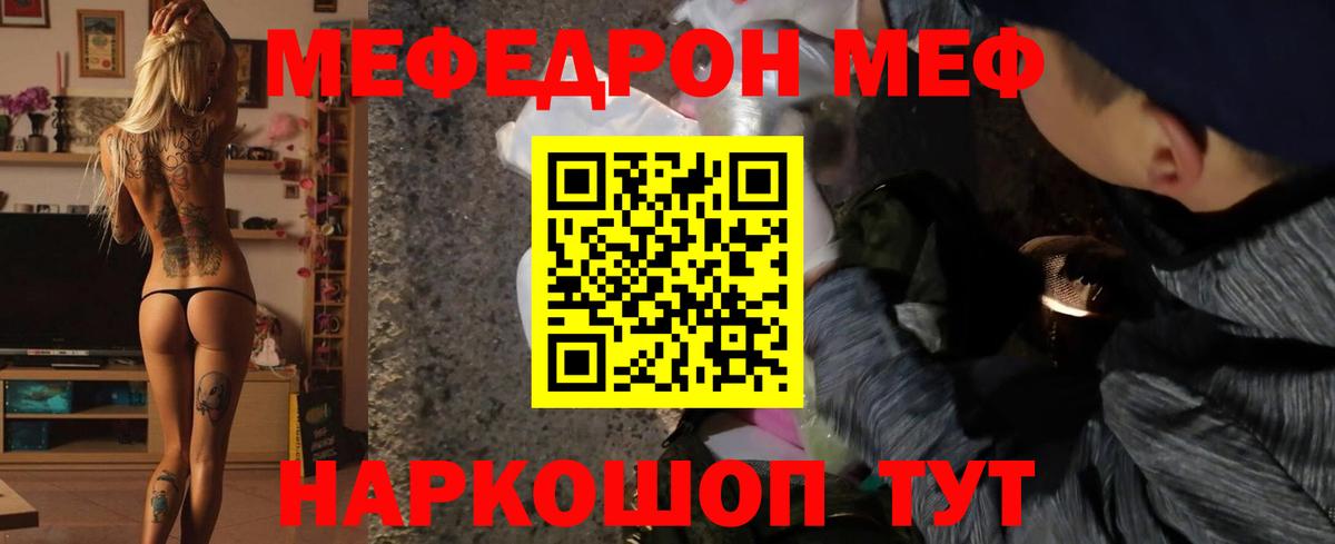 Меф мука Азнакаево