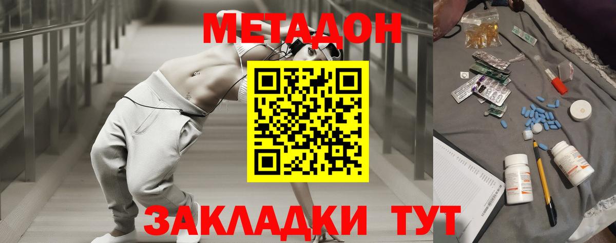 Метадон мёд Азнакаево