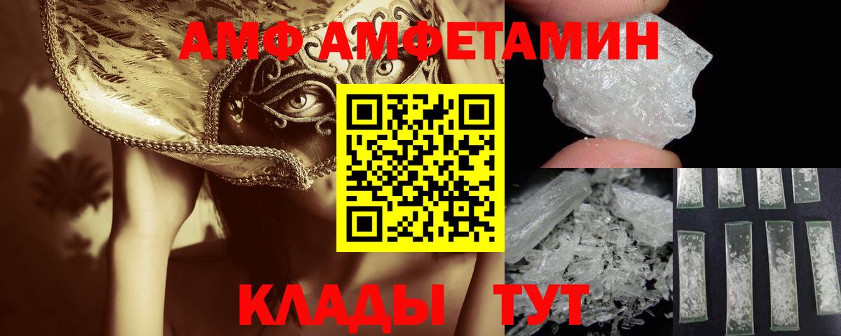 Первитин пудра  Вход с VPN  Азнакаево 