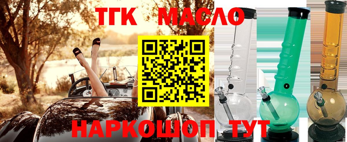 Дистиллят ТГК вейп Азнакаево