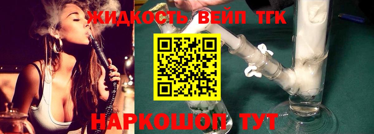 Азнакаево  ТГК жижа  наркотики  Вход с VPN  ТГК Wax 